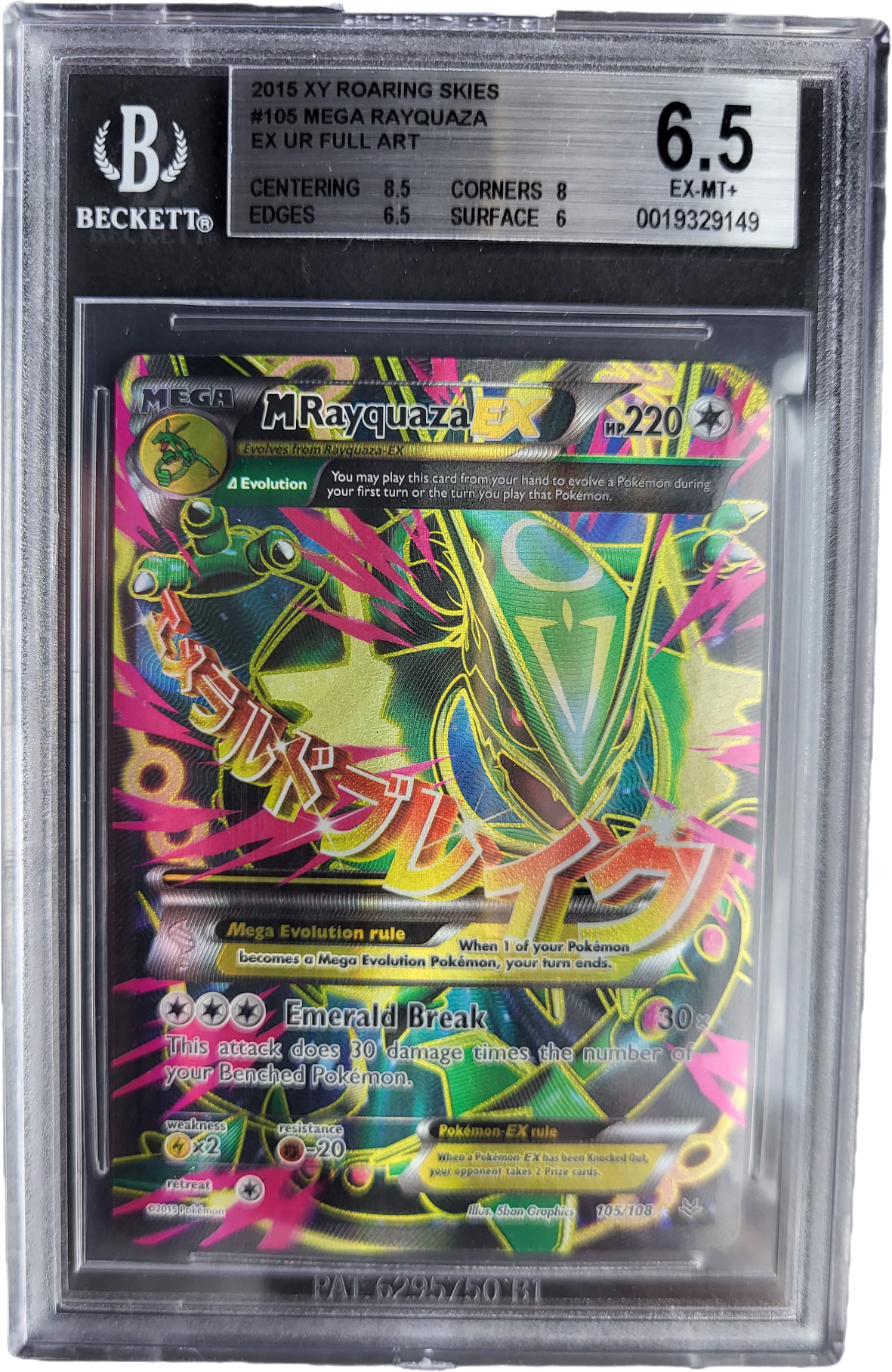 Mega Rayquaza EX 105/108 - Roaring Skies BGS 6.5