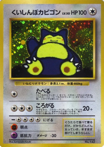 Hungry Snorlax - 1999 CD-Promo