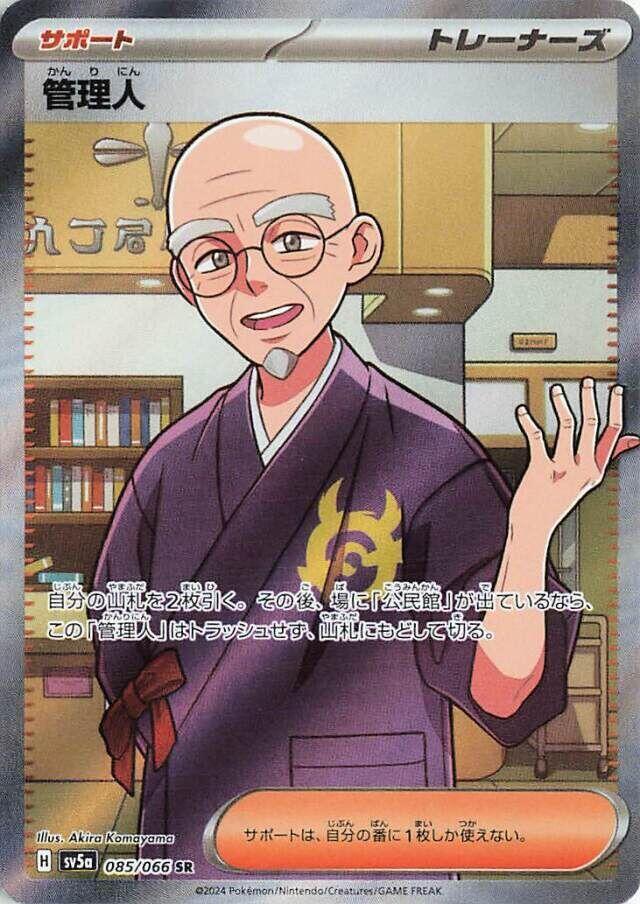 Caretaker 085 - SV5a (Crimson Haze) Full Art Pokémon kaart kopen - Elite TCG Shop