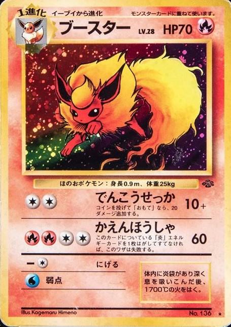 Flareon Holofoil - 1999 Pokemon Jungle japanese Pokémon kaart kopen - Elite TCG Shop