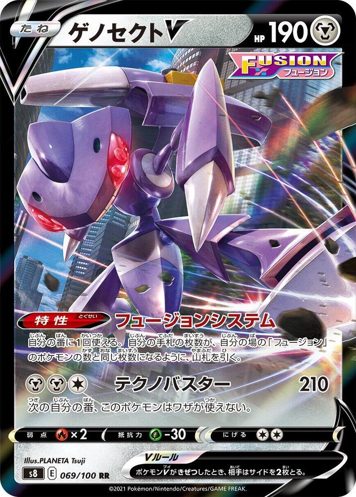 Genesect V 069/100 - S8 Fusion Arts Pokémon kaart kopen - Elite TCG Shop