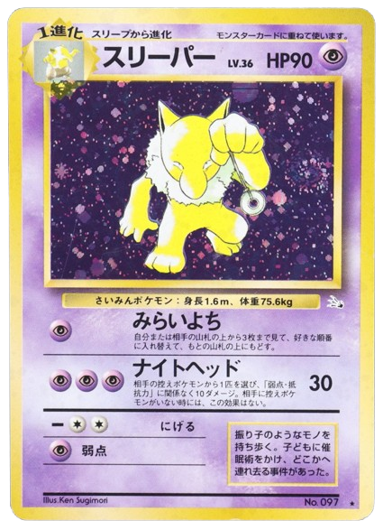Hypno Holofoil - 1999 Mystery of the Fossil japanese