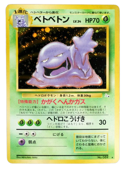 Muk Holofoil - 1999 Mystery of the Fossil japanese