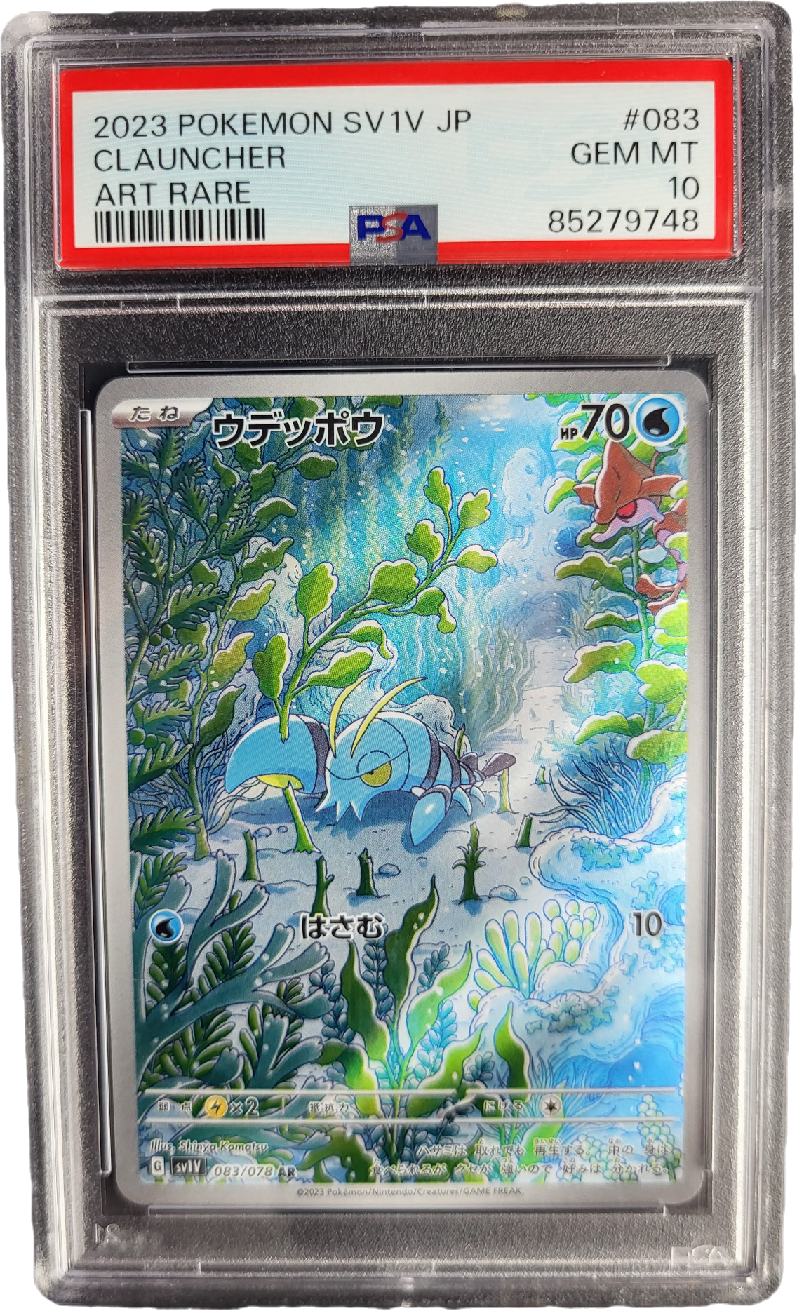 Clauncher 083/079 - JP SV1v Violet EX  PSA 10