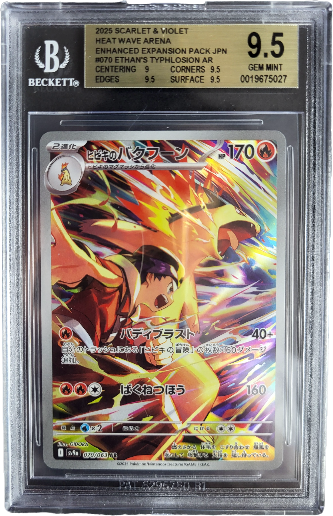 Ethan's Typhlosion 070/063 - SV Heatwave Arena BGS 9.5