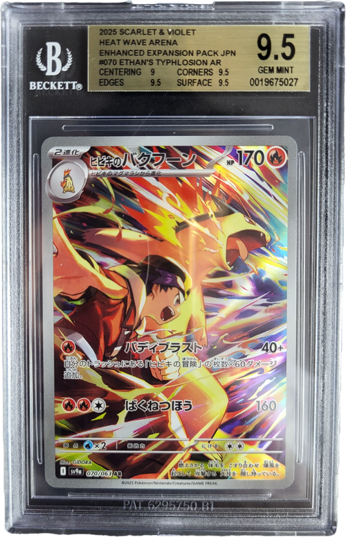 Ethan's Typhlosion 070/063 - SV Heatwave Arena BGS 9.5