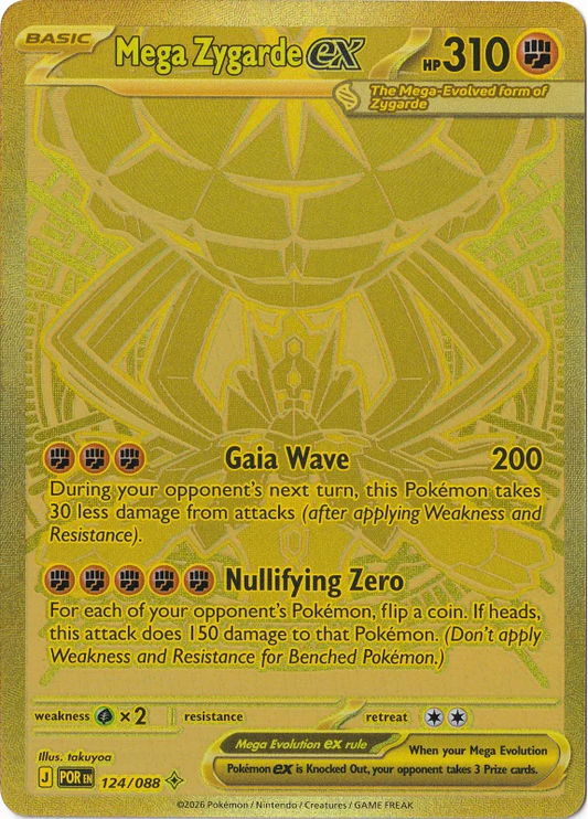 Mega Zygarde ex 124/088 - ME: Perfect Order