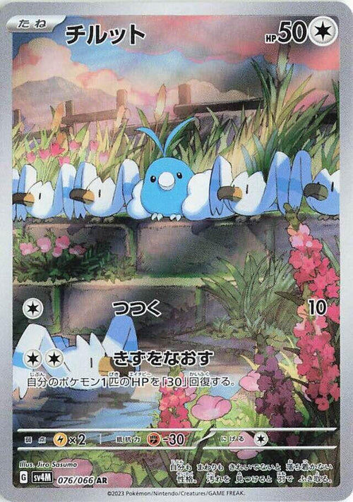 Swablu 076/066 - SV Future Flash