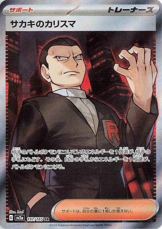 Giovanni's Charisma 197/165 - SV: Pokemon 151