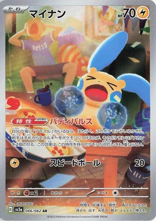 Minun 066/062 - SV: Raging Surf