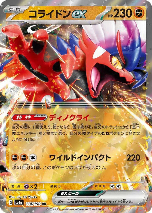 Koraidon EX 114/190 - SV4a Shiny Treasure ex