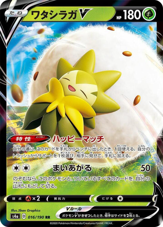Eldegoss V 016/190 - S4a Shiny Star V