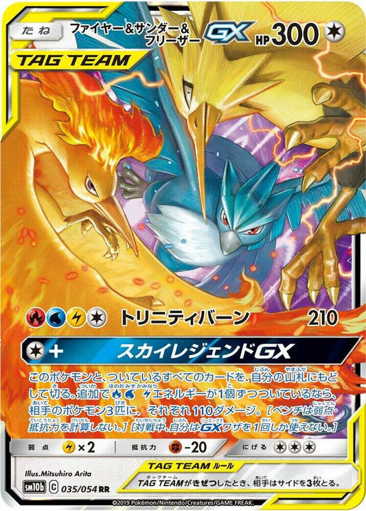 Moltres & Zapdos & Articuno GX - 035/054 - SM10b: Sky Legend