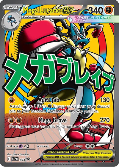 Mega Lucario ex MEP033 - Mega Evolution Promo