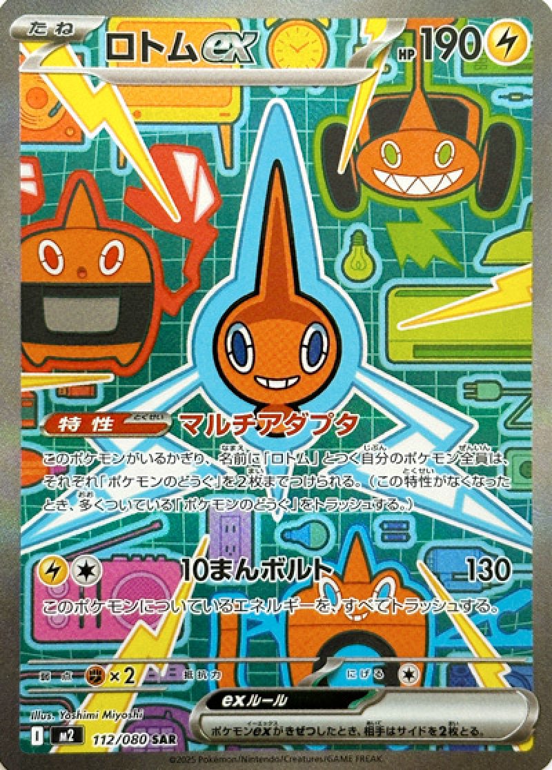 Bulbasaur 064/063 - ME Mega Brave
