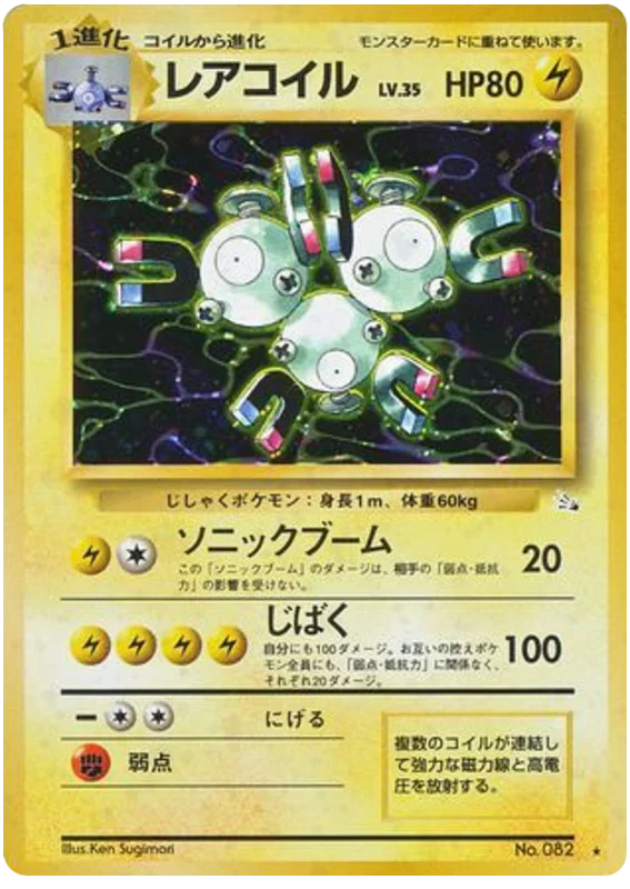Magneton Holofoil - 1999 Mystery of the Fossil japanese