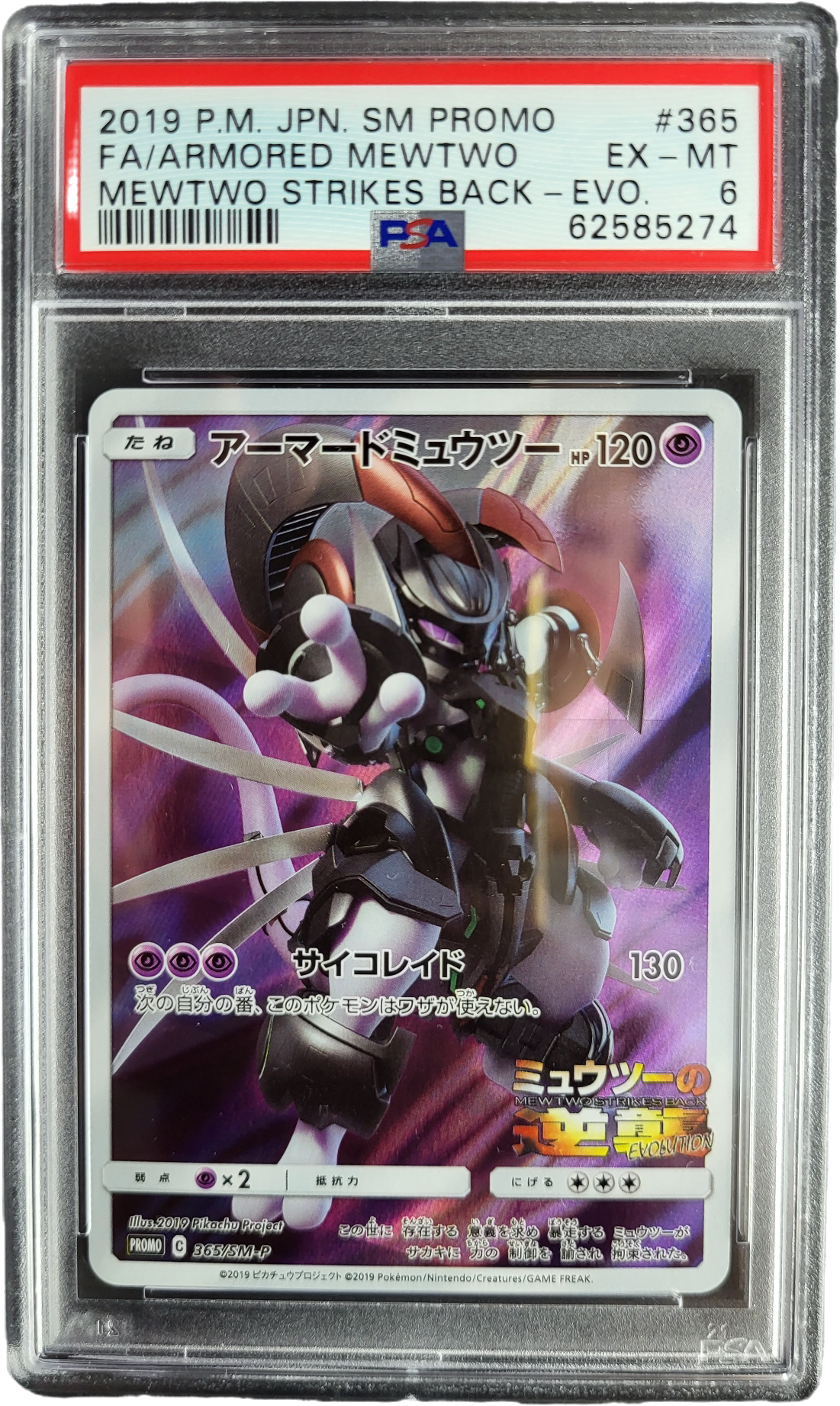 Armored Mewtwo 2019 Sun & Moon Promo 365 PSA 6