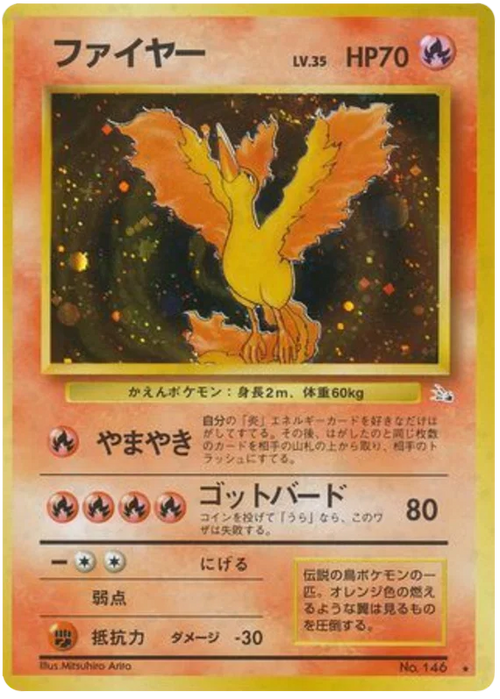 Moltres Holofoil - 1999 Mystery of the Fossil japanese