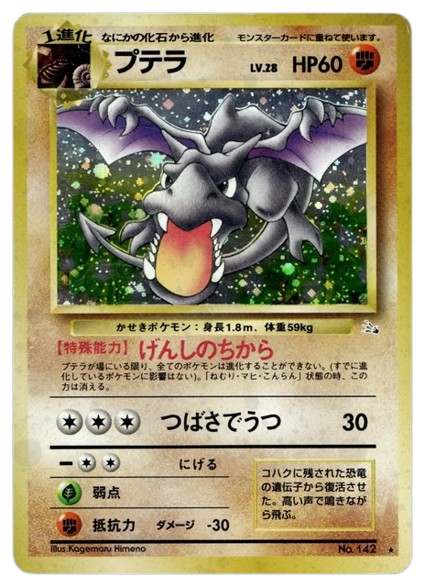Aerodactyl Holofoil - 1999 Mystery of the Fossil japanese Pokémon kaart kopen - Elite TCG Shop