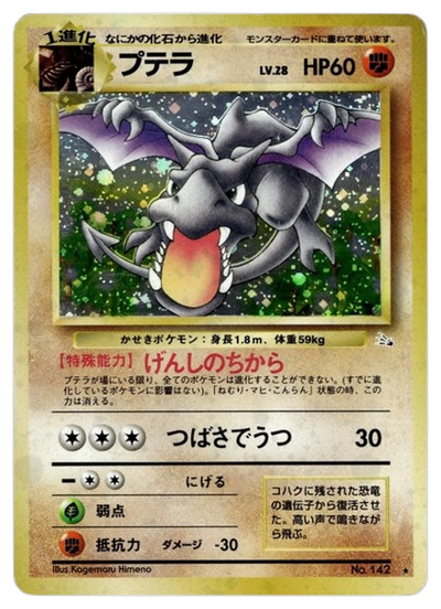 Aerodactyl Holofoil - 1999 Mystery of the Fossil japanese
