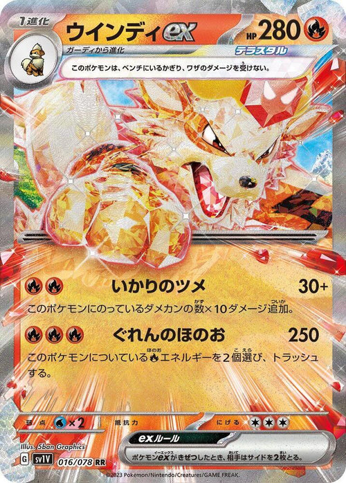 Arcanine EX 016/078 - SV1V Violet ex