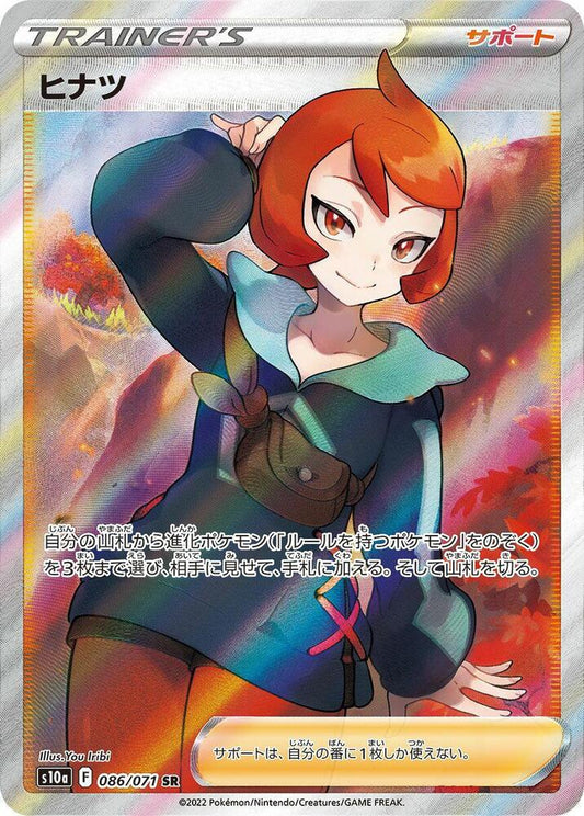 Arezu 086/071 - SWSH: Dark Phantasma Pokémon kaart kopen - Elite TCG Shop