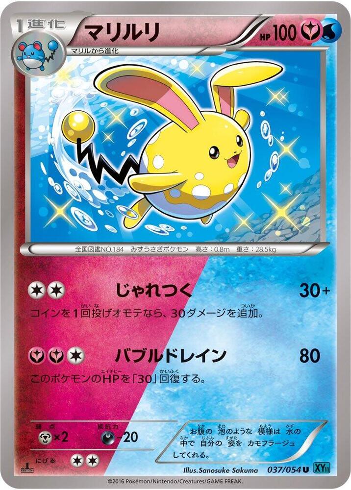 Azumarill 037/054 - XY: Cruel Traitor (1st Edition) Pokémon kaart kopen - Elite TCG Shop