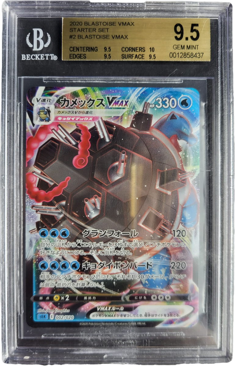 Blastoise VMAX 2/20 - 2020 Starter Set BGS 9.5 Pokémon kaart kopen - Elite TCG Shop