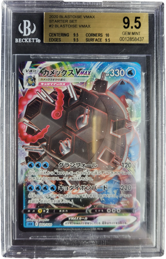 Blastoise VMAX 2/20 - 2020 Starter Set BGS 9.5 Pokémon kaart kopen - Elite TCG Shop