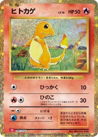 Charmander 001/012 - Classic Collection Charizard & Ho-oh deck japanese Pokémon kaart kopen - Elite TCG Shop