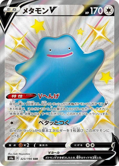 Ditto V 323/190 - SWSH: Shiny Star V