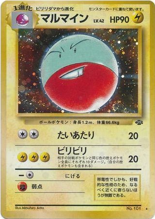 Electrode Holofoil - 1999 Pokemon Jungle japanese Pokémon kaart kopen - Elite TCG Shop