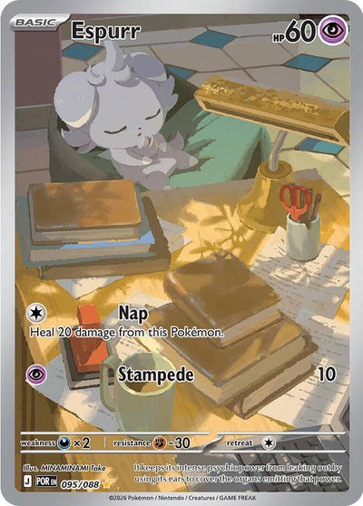 Espurr 095/088 - Perfect Order