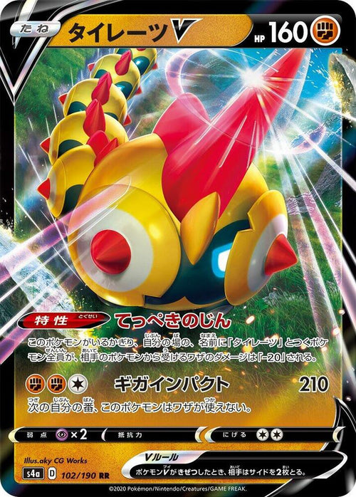 Falinks V 102/190 - S4a Shiny Star V