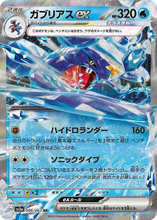 Garchomp ex 006/062 - SV3a Raging Surf Pokémon kaart kopen - Elite TCG Shop