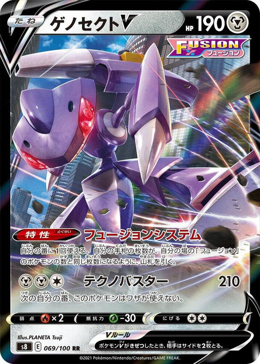 Genesect V 069/100 - S8 Fusion Arts Pokémon kaart kopen - Elite TCG Shop