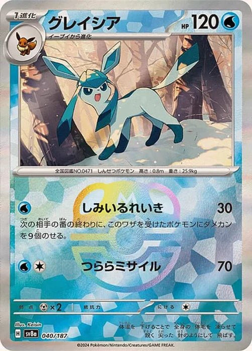 Glaceon 040/187  - SV: Terastal Fest ex (Masterball Reverse)