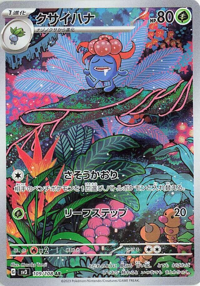 Gloom 109/108 - SV: Ruler of the Black Flame Pokémon kaart kopen - Elite TCG Shop