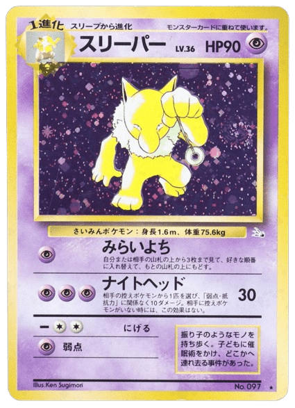 Hypno Holofoil - 1999 Mystery of the Fossil japanese Pokémon kaart kopen - Elite TCG Shop