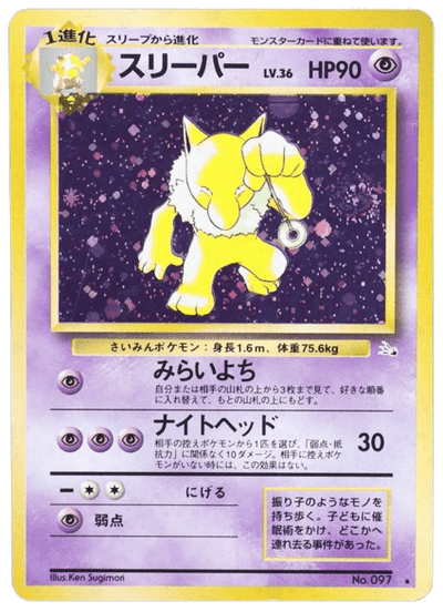 Hypno Holofoil - 1999 Mystery of the Fossil japanese