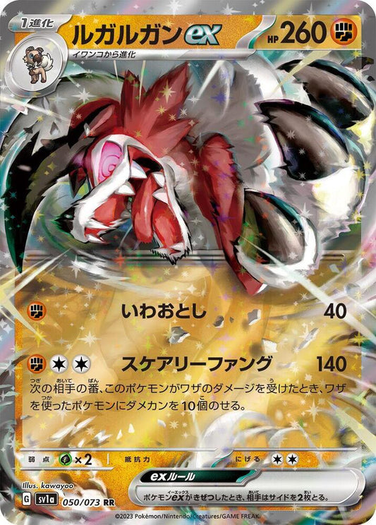 Lycanroc EX 050/073 - SV1a Triplet Beat Pokémon kaart kopen - Elite TCG Shop