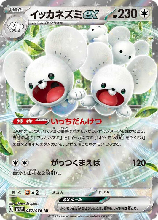 Maushold EX 057/066 - SV4M Future Flash Pokémon kaart kopen - Elite TCG Shop