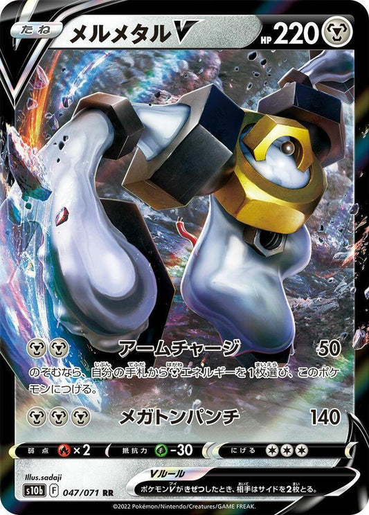 Melmetal V 047/071 - S10b Pokemon GO Pokémon kaart kopen - Elite TCG Shop
