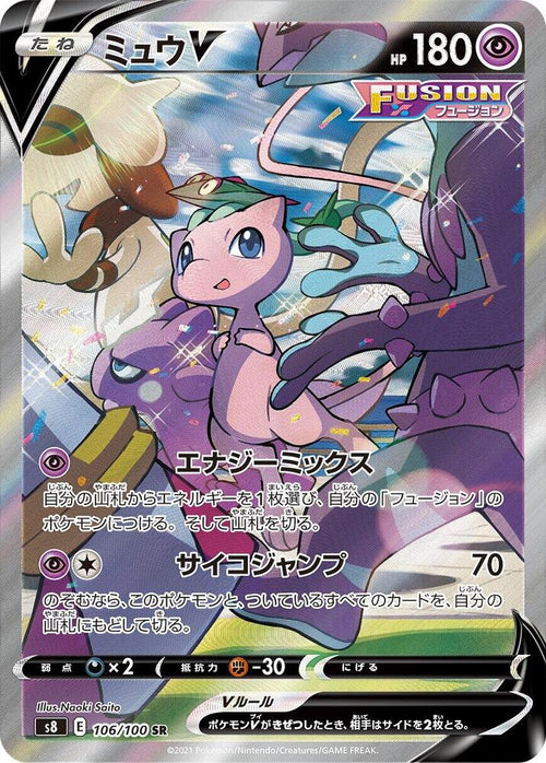 Mew V 106/100 - SWSH: Fusion Arts