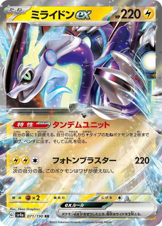 Miraidon EX 071/190 - SV4a Shiny Treasure ex Pokémon kaart kopen - Elite TCG Shop