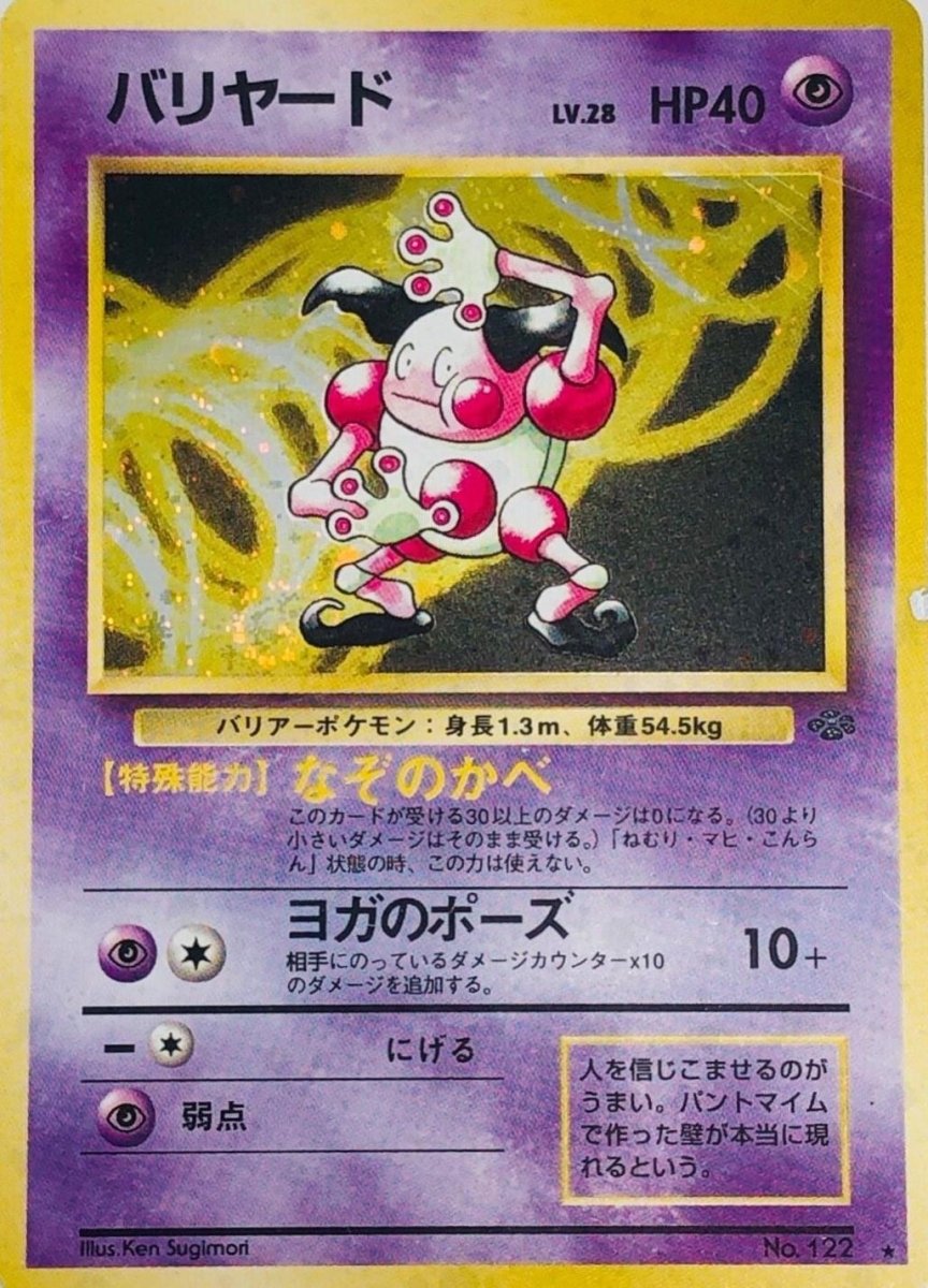 Mr. Mime Holofoil - 1999 Pokemon Jungle japanese Pokémon kaart kopen - Elite TCG Shop