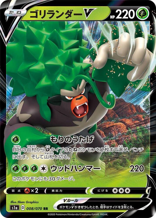 Rillaboom V 008/070 - S1a VMAX Rising Pokémon kaart kopen - Elite TCG Shop