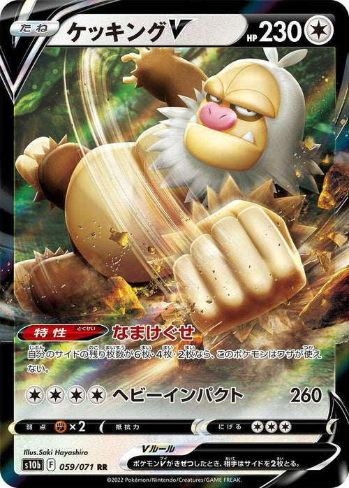 Slaking V 059/071 - S10b Pokemon GO