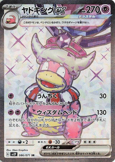 Slowking ex 086/071 - SV: Snow Hazard