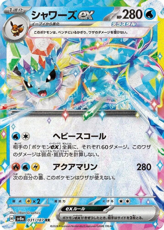 Vaporeon EX 031/187 - SV8a Terastal Fest ex Pokémon kaart kopen - Elite TCG Shop